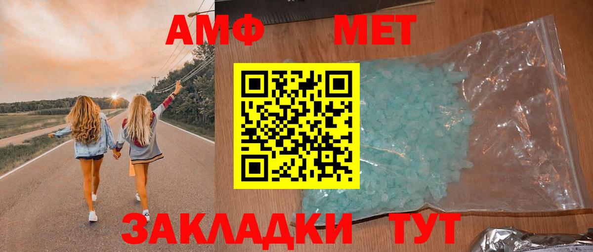 Амфетамин 98%  Вход с VPN  Асино 