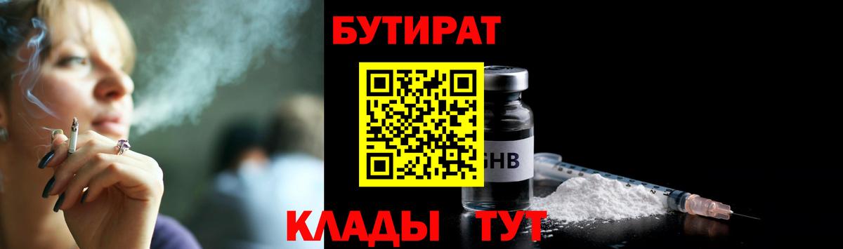 Асино  Бутират буратино  Вход с VPN 