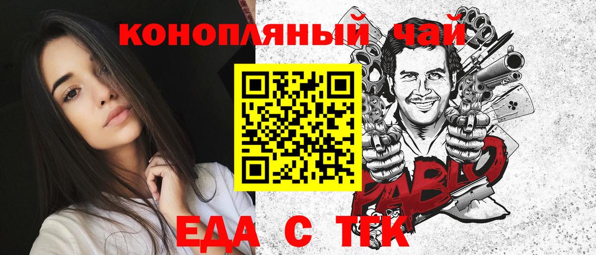 Cannafood конопля  Вход с VPN  Асино 