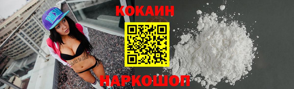Cocaine 99% Асино