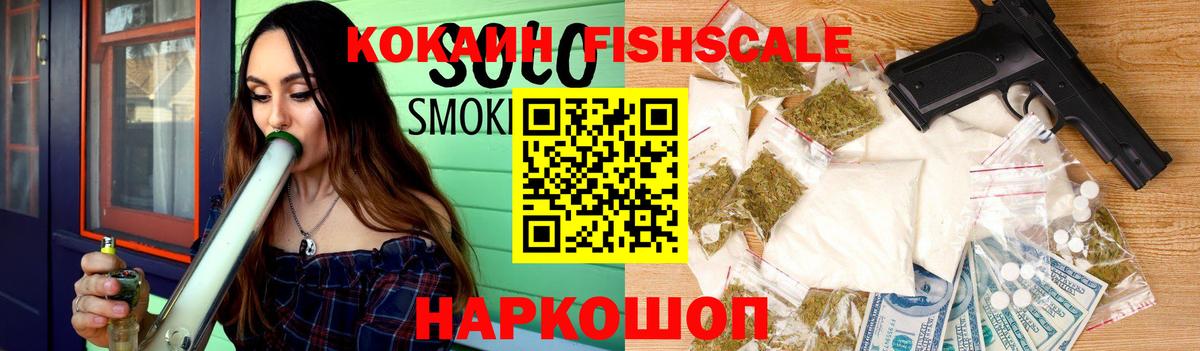 COCAIN Перу  КОКАИН FishScale  Асино  Вход с VPN 
