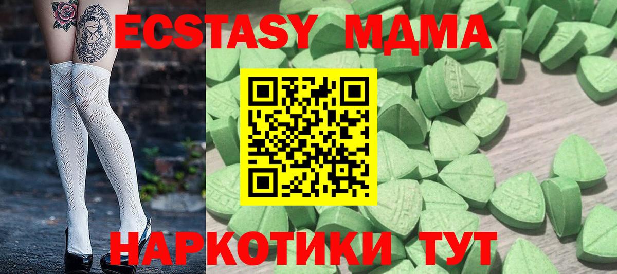 Ecstasy таблы  Вход с VPN  ЭКСТАЗИ  маркетплейс клад  Асино  Экстази MDMA 