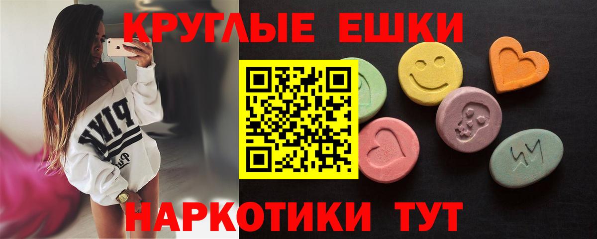 Ecstasy MDMA Асино