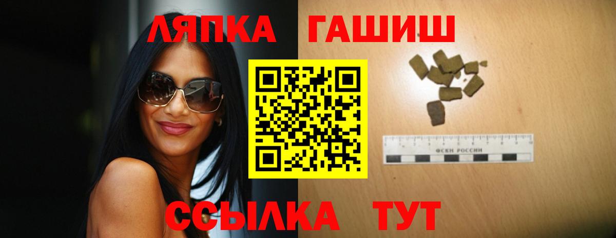 Асино  ГАШИШ hashish  Вход с VPN  ГАШИШ убойный 