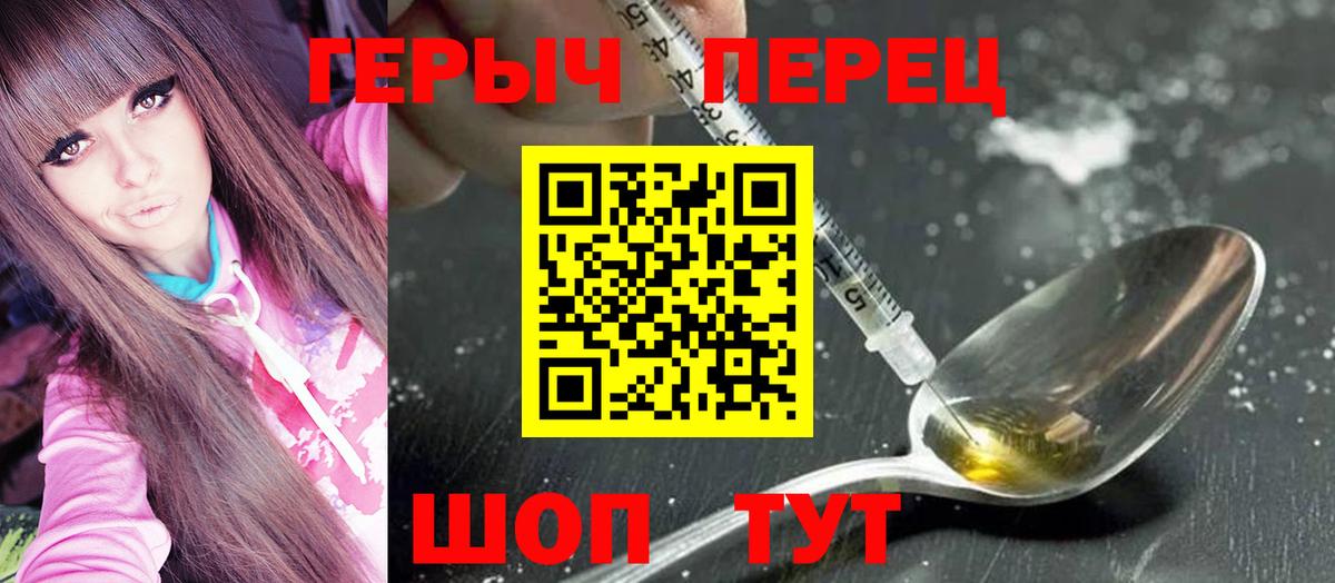 ГЕРОИН афганец Асино
