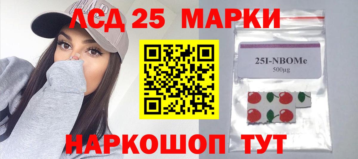 LSD-25 экстази кислота Асино