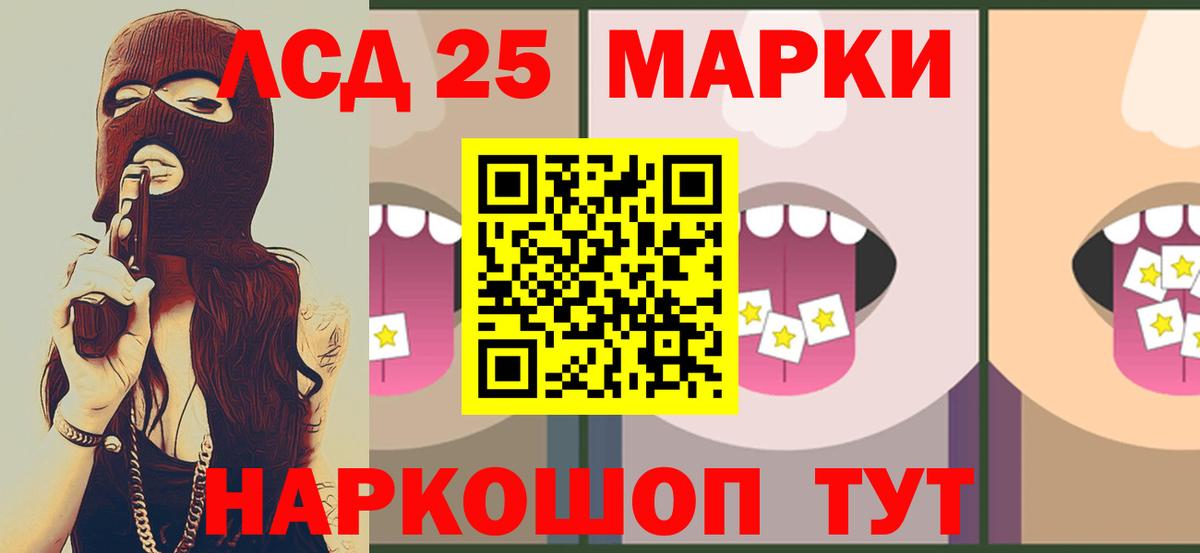 ЛСД экстази кислота  Вход с VPN  Асино  ЛСД экстази кислота 