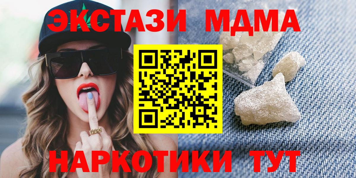 МДМА кристаллы Асино