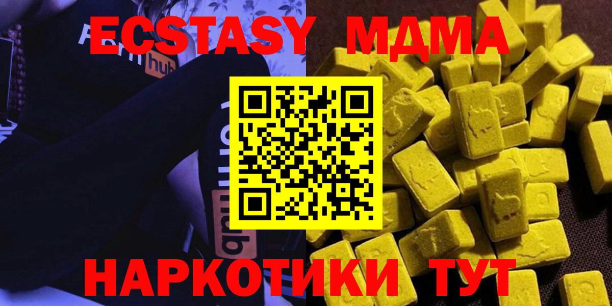 МДМА  МДМА молли  Вход с VPN  Асино  МДМА VHQ 