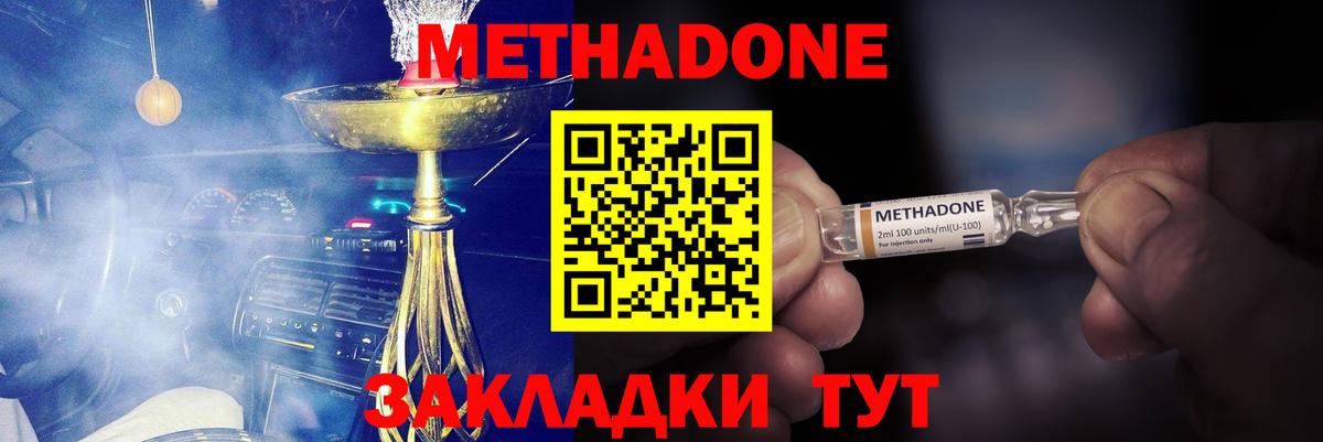Асино  Метадон methadone  Вход с VPN 