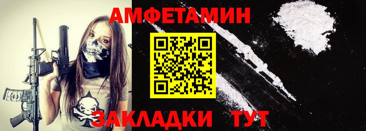Первитин  Метамфетамин пудра  Вход с VPN  Асино 