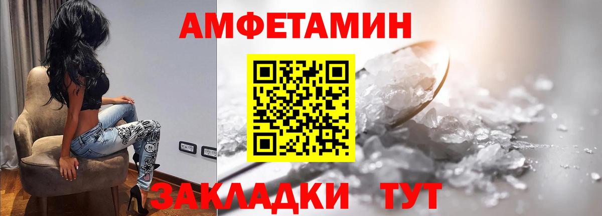 МЕТАМФЕТАМИН винт Асино