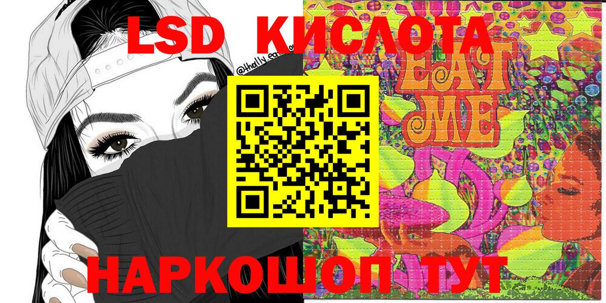 Асино  Марки NBOMe 1,8мг  Вход с VPN 
