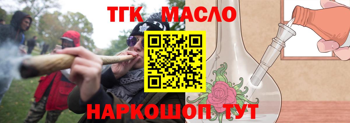 ТГК вейп Асино