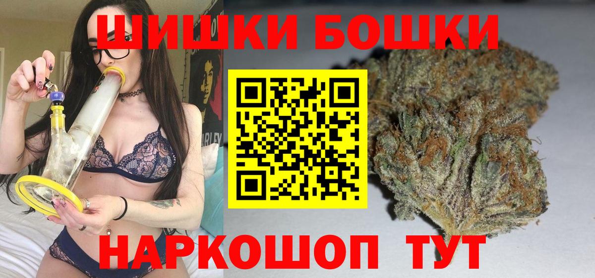 Асино  Бошки марихуана LSD WEED  Каннабис OG Kush  Вход с VPN  Бошки Шишки Amnesia 